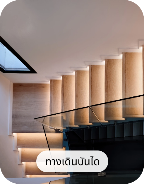 ทางเดินในบ้าน