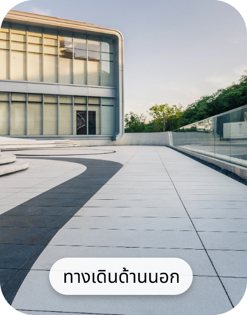 Outdoor walkway
