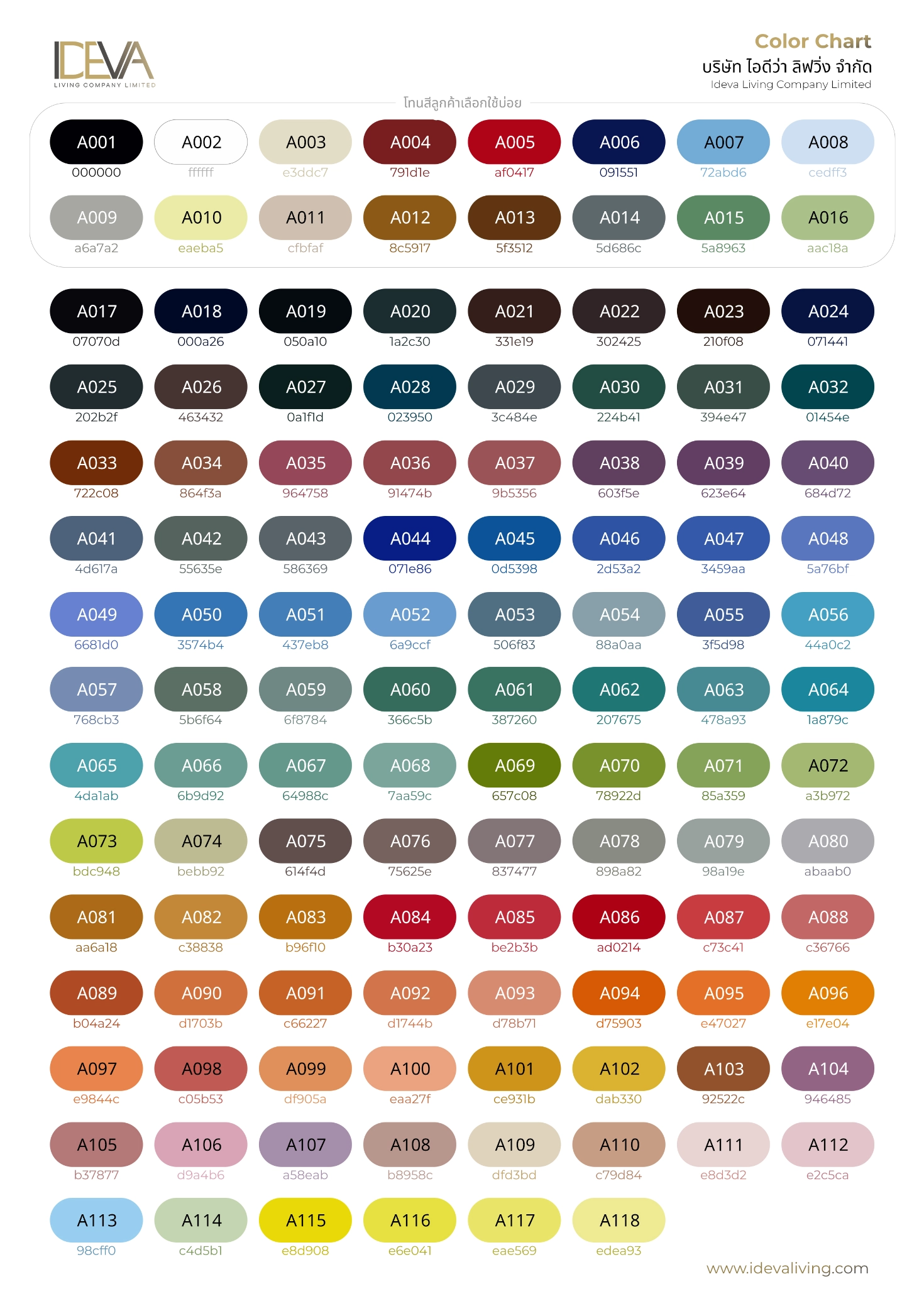 สีกระเบื้อง